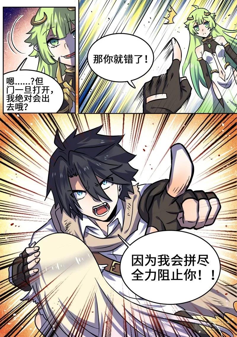 Level&middot;104-第73话