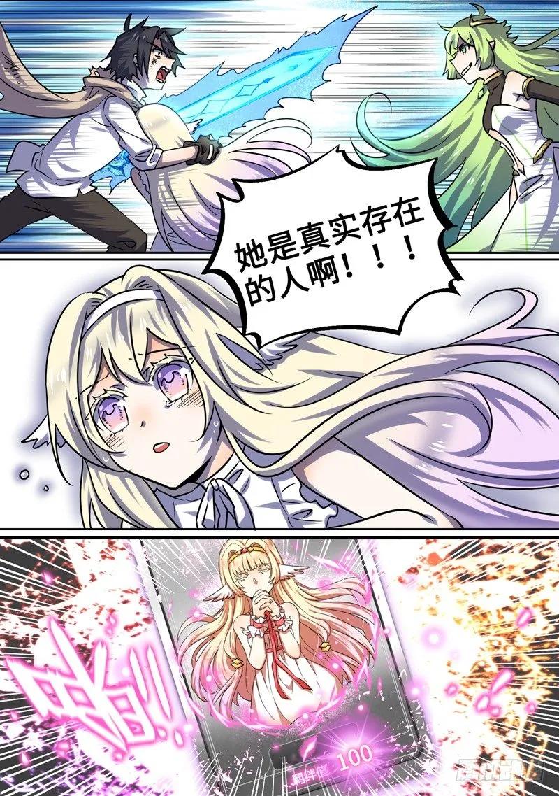 Level&middot;104-第73话