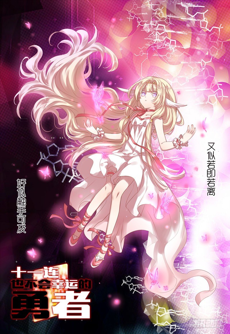 Level&middot;13-第13话