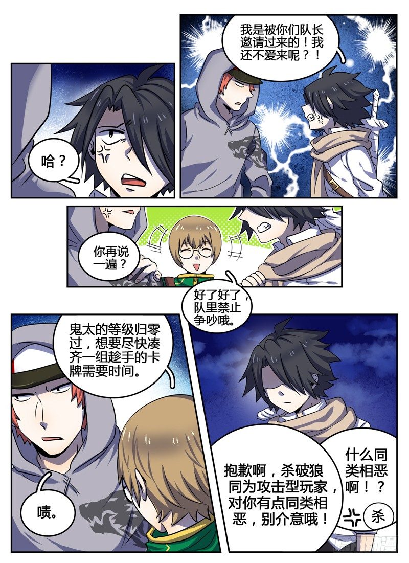 Level&middot;13-第13话