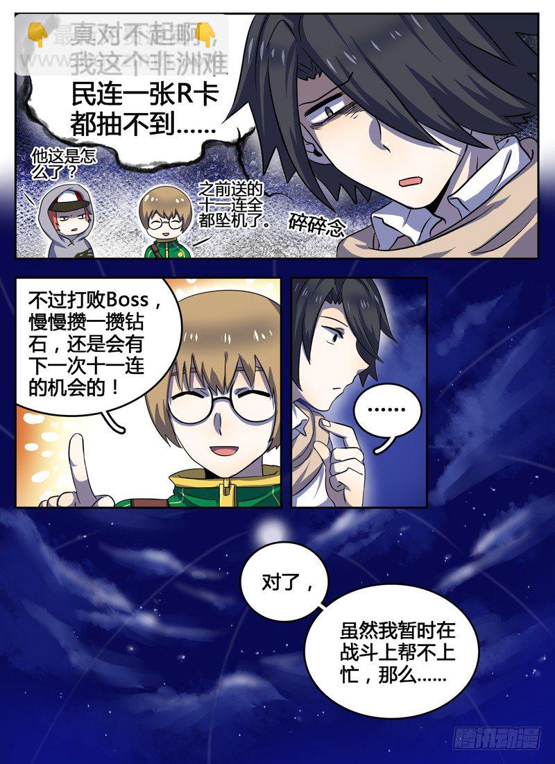 Level&middot;13-第13话