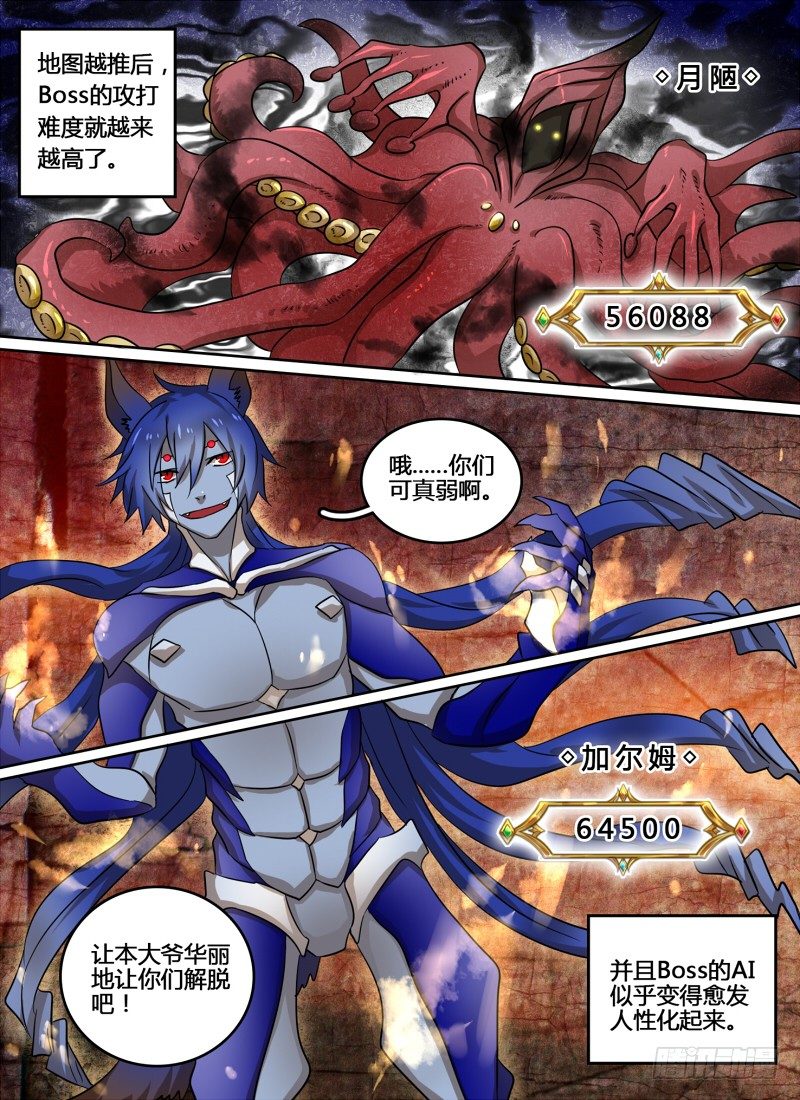 Level&middot;13-第13话