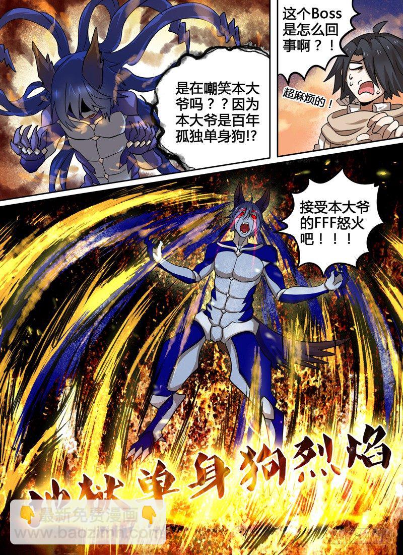 Level&middot;13-第13话