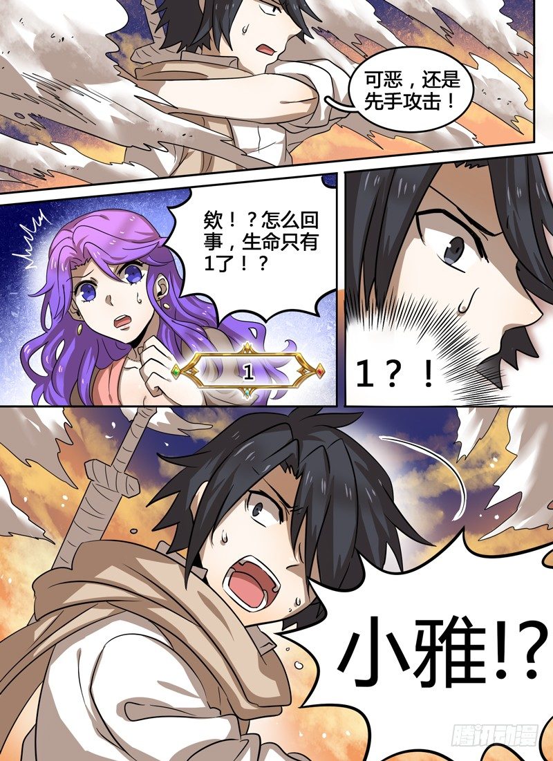 Level&middot;13-第13话