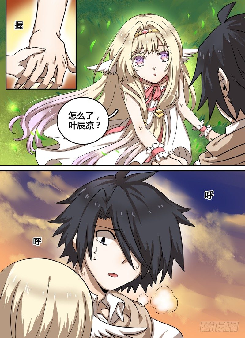 Level&middot;13-第13话