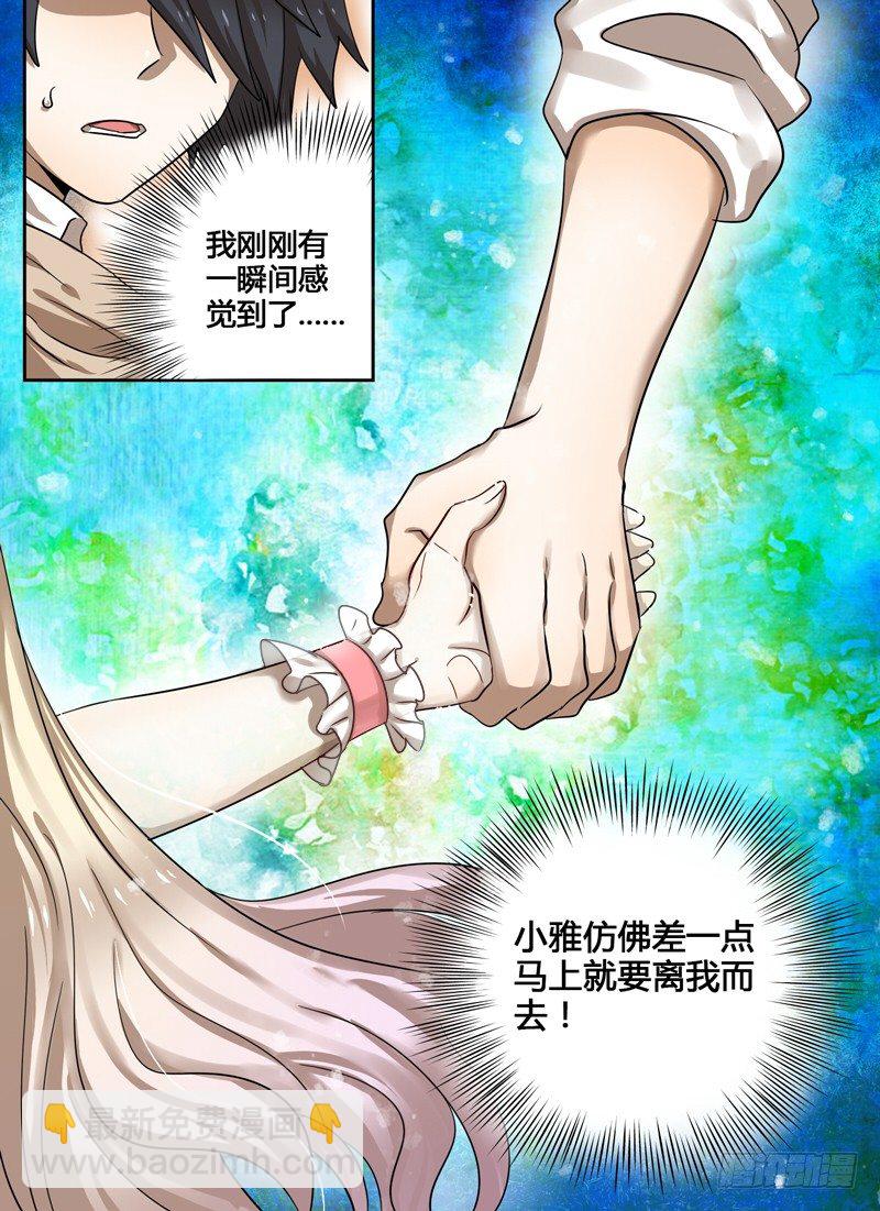 Level&middot;13-第13话