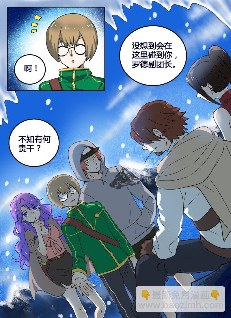 Level&middot;15-第15话