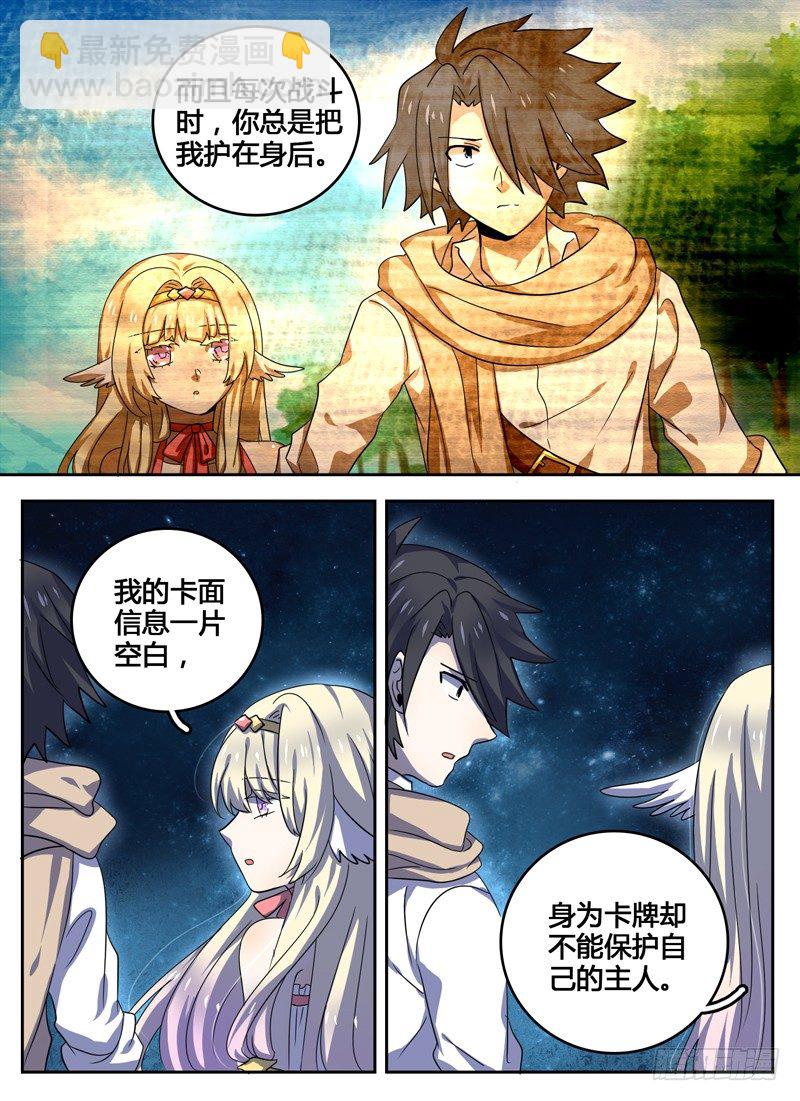 Level&middot;15-第15话