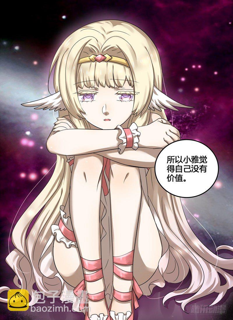 Level&middot;15-第15话