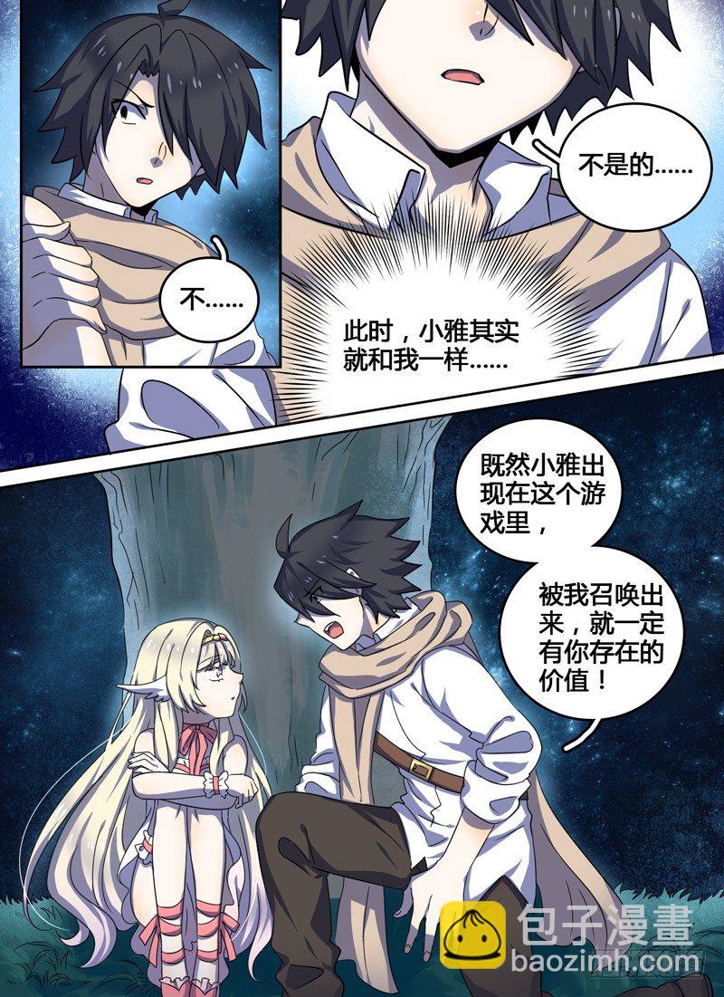 Level&middot;15-第15话