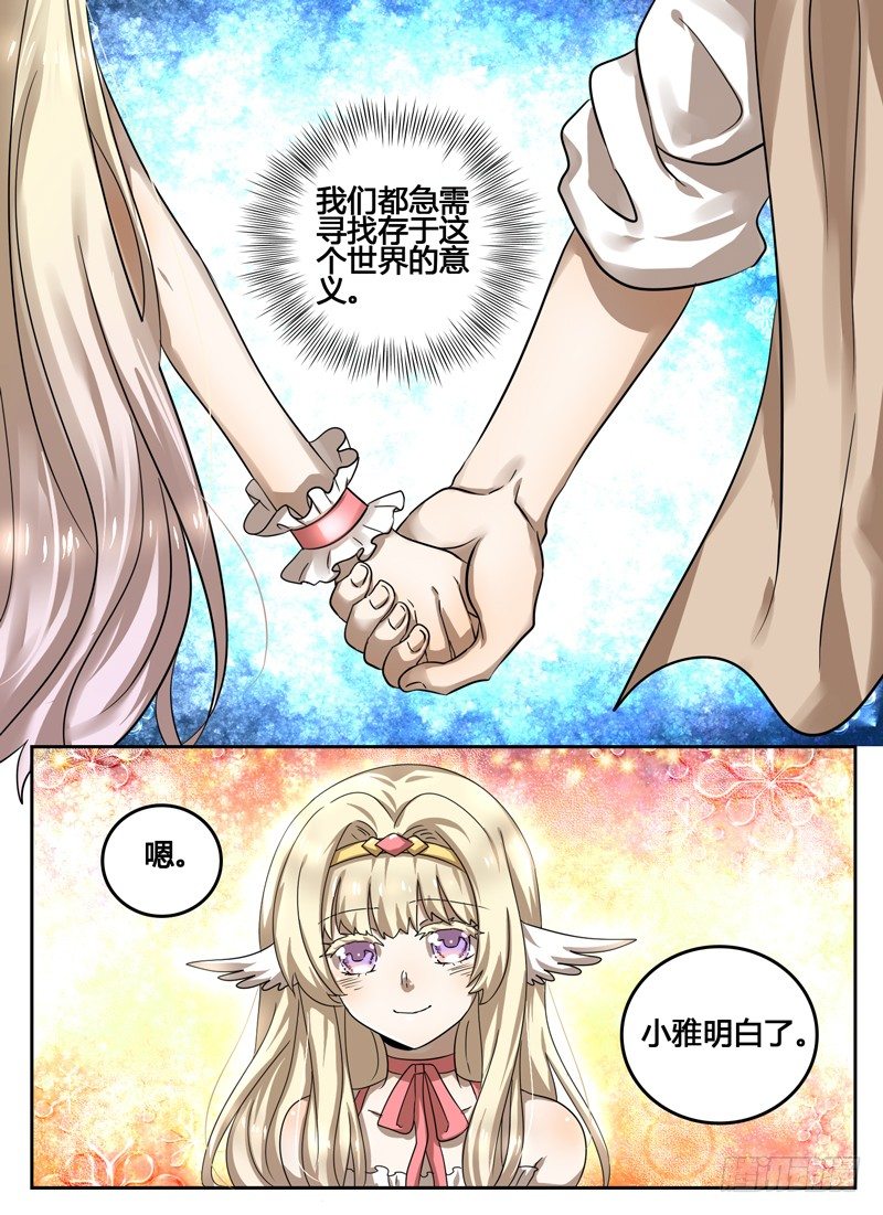 Level&middot;15-第15话