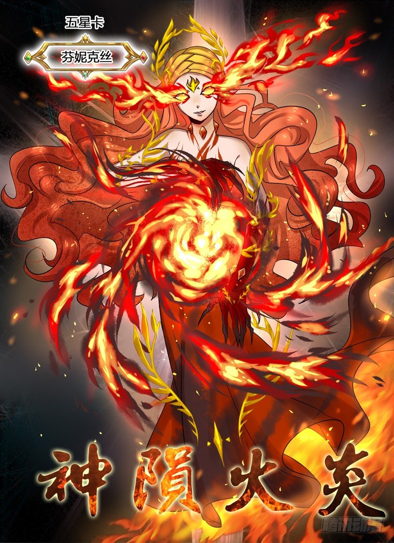 Level&middot;17-第17话