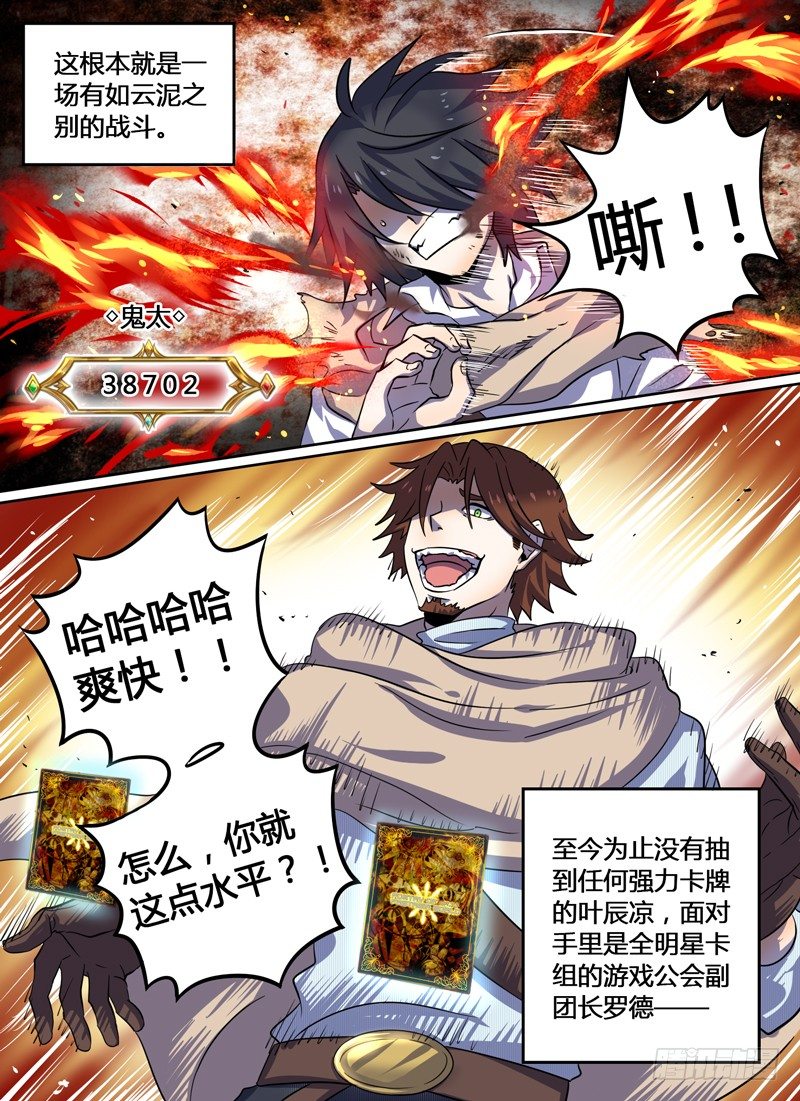 Level&middot;17-第17话