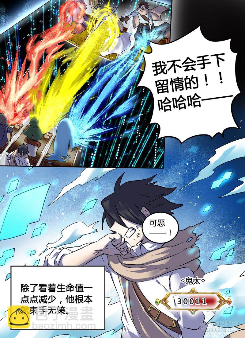 Level&middot;17-第17话