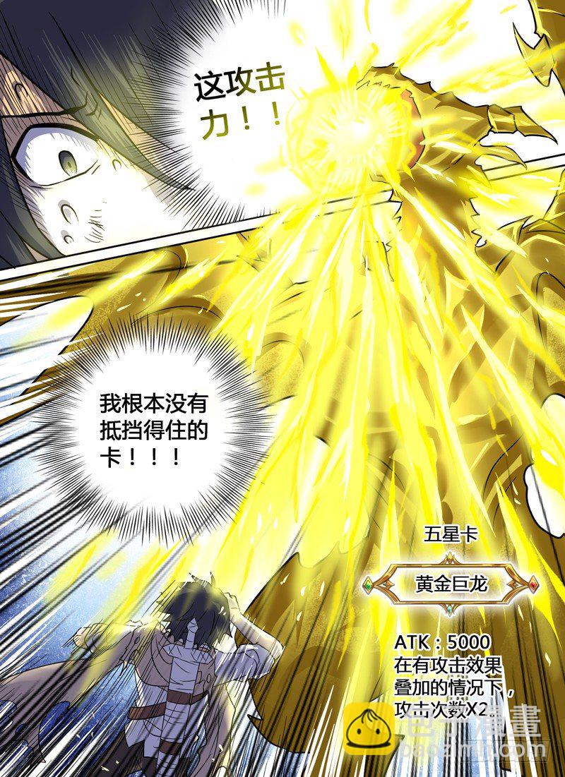 Level&middot;17-第17话