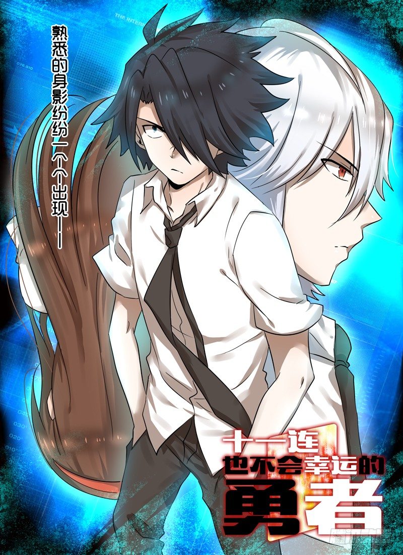 Level&middot;19-第19话