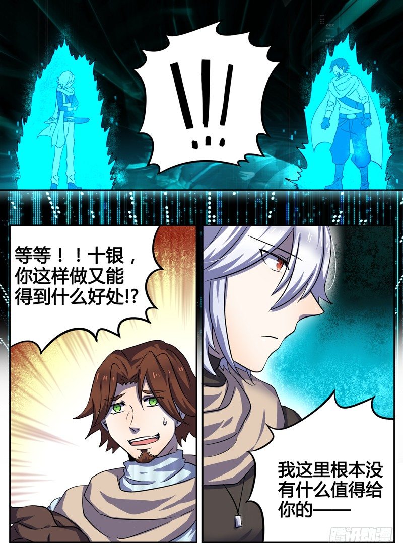 Level&middot;19-第19话