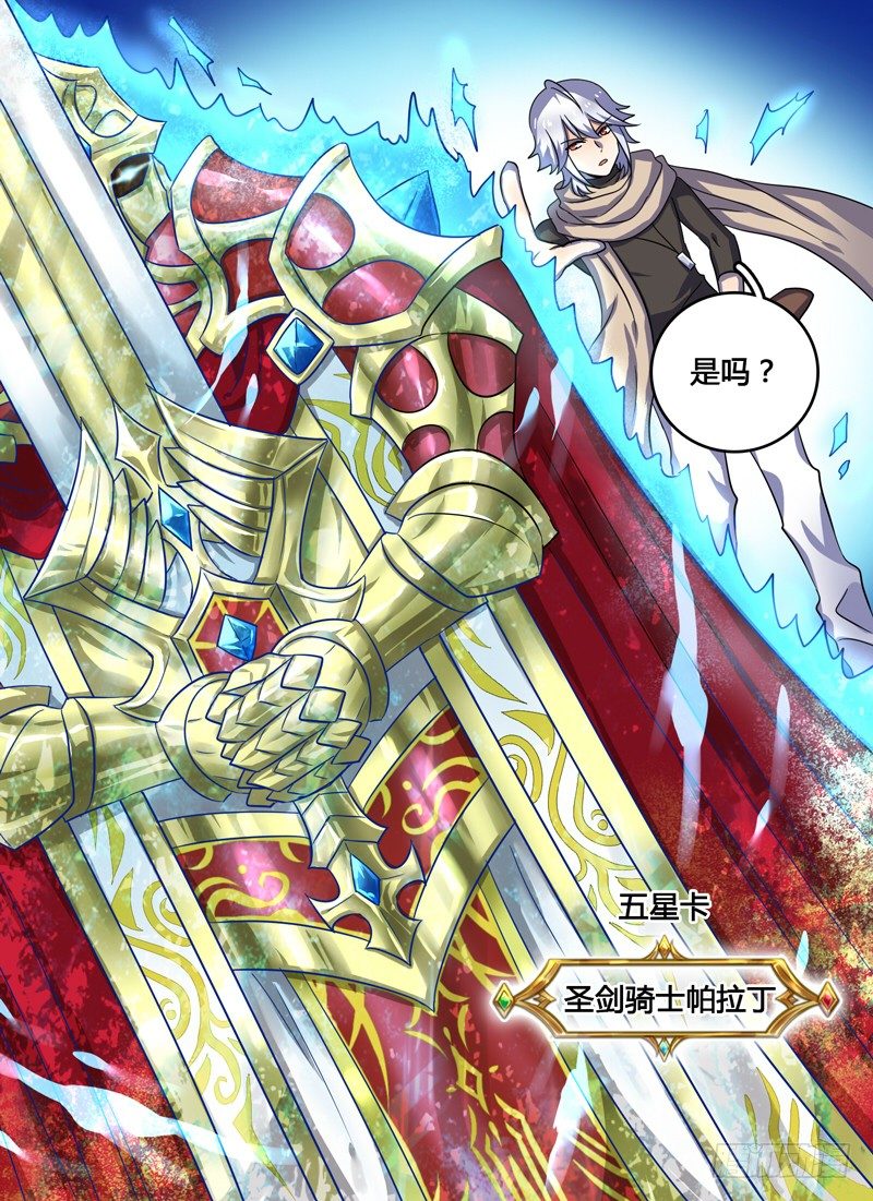 Level&middot;19-第19话