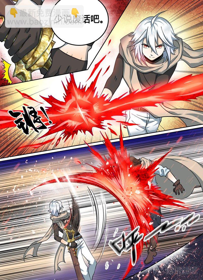 Level&middot;19-第19话