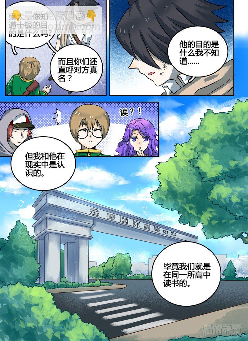 Level&middot;19-第19话