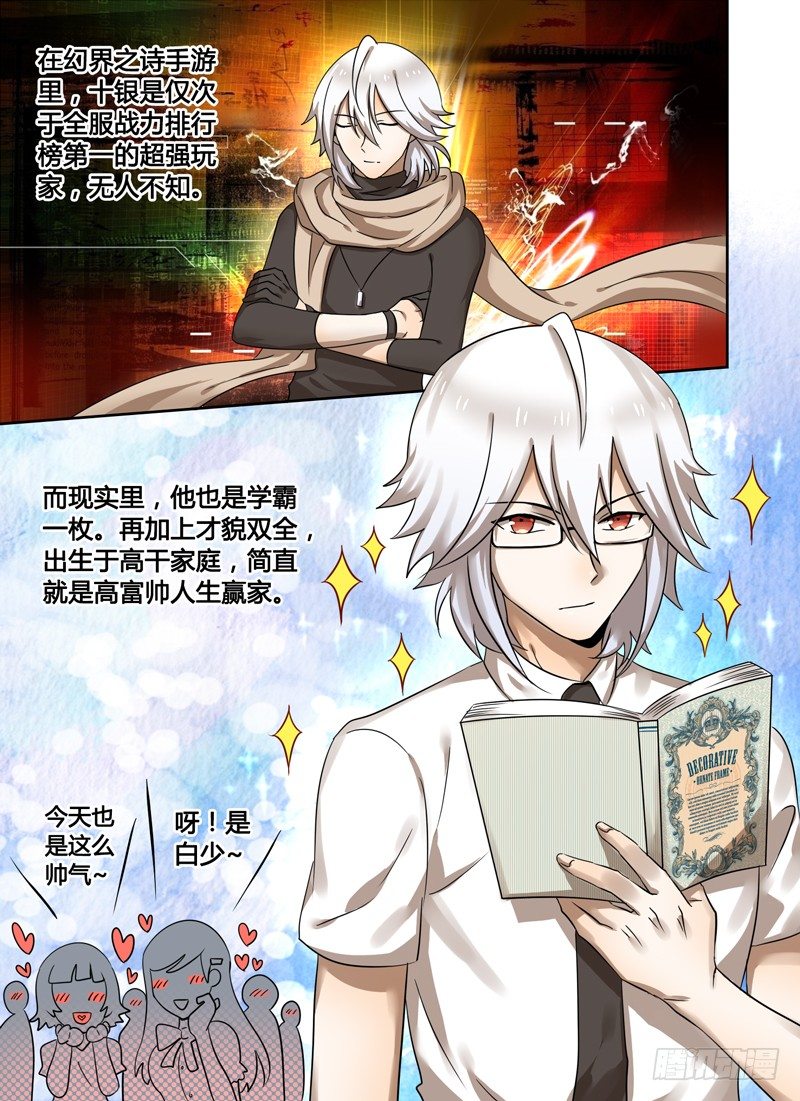 Level&middot;19-第19话