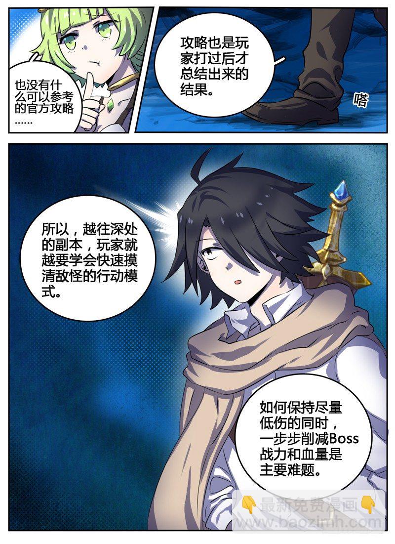 Level&middot;3-第3话