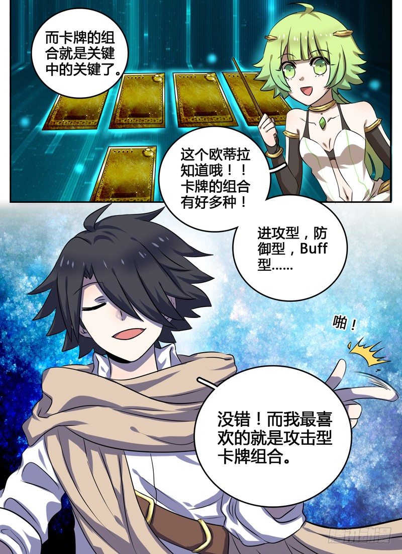 Level&middot;3-第3话