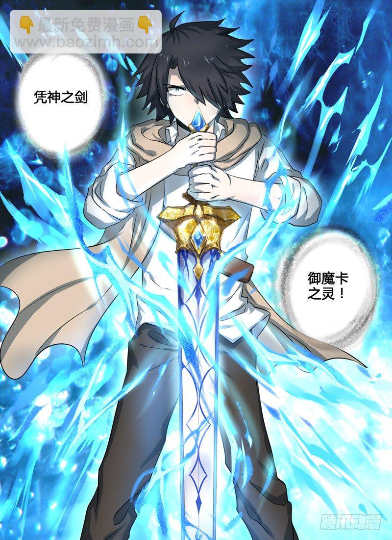 Level&middot;3-第3话