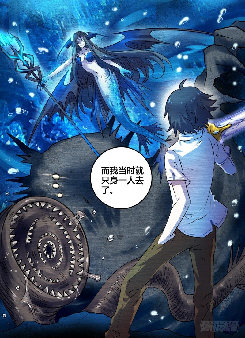 Level&middot;3-第3话