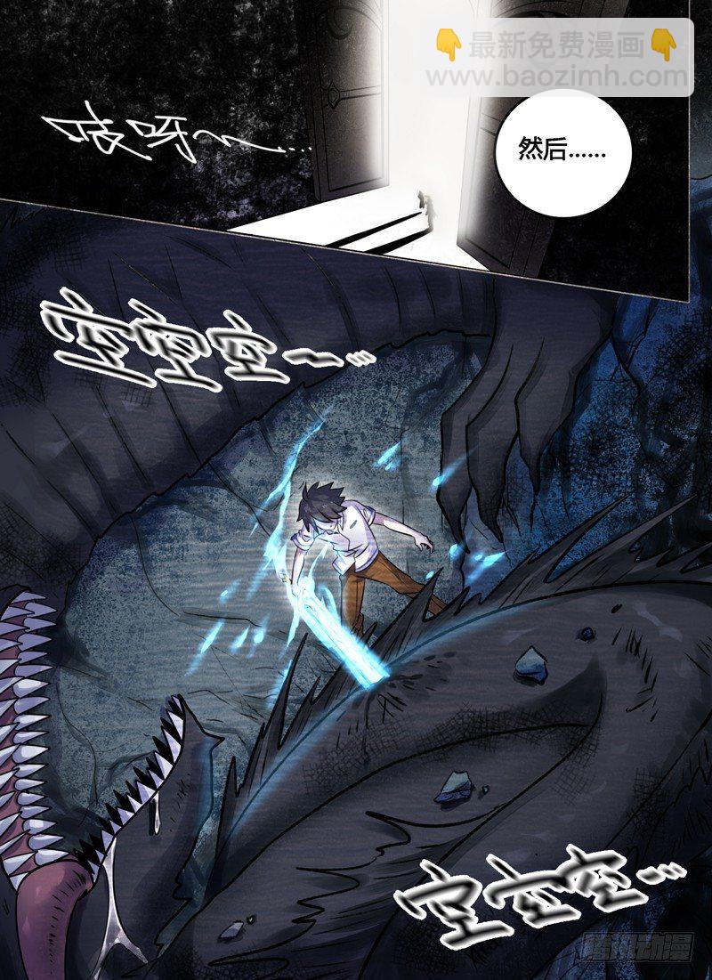 Level&middot;3-第3话