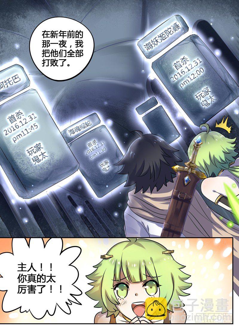 Level&middot;3-第3话