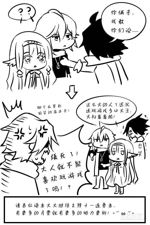 Level&middot;21-第21话