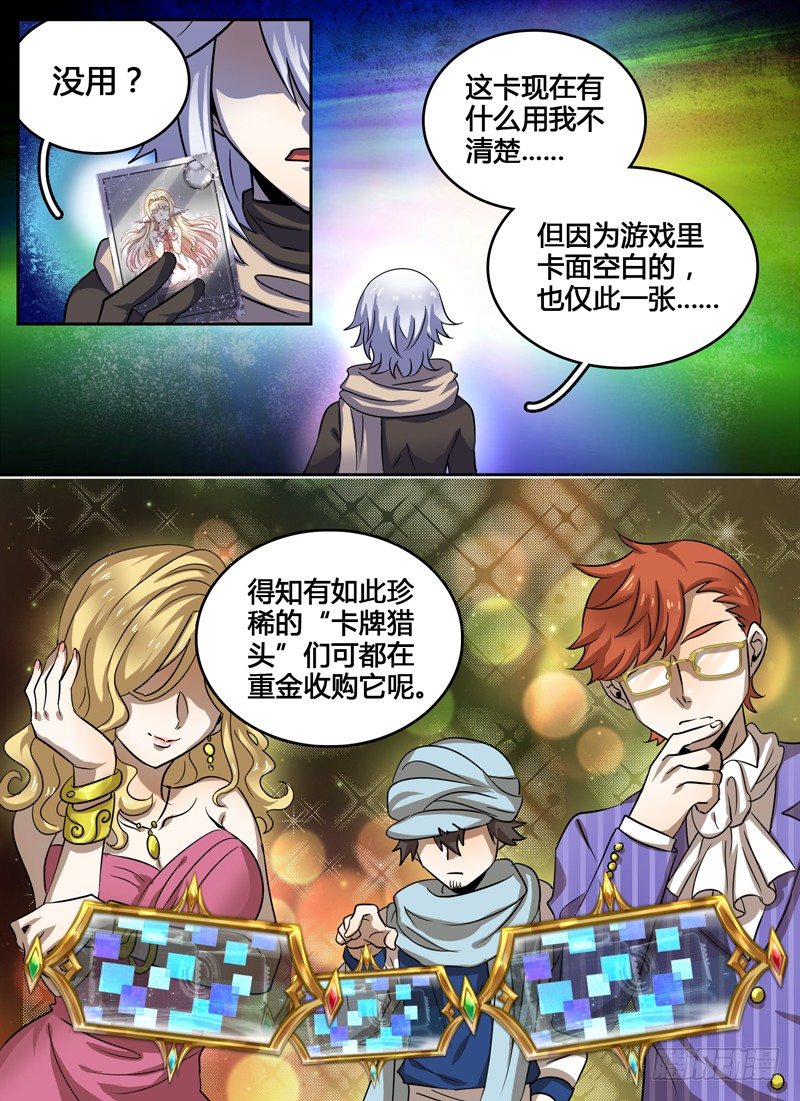 Level&middot;21-第21话