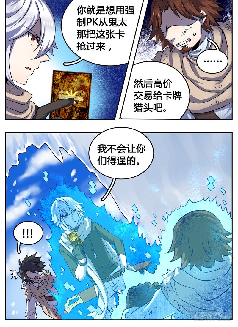 Level&middot;21-第21话