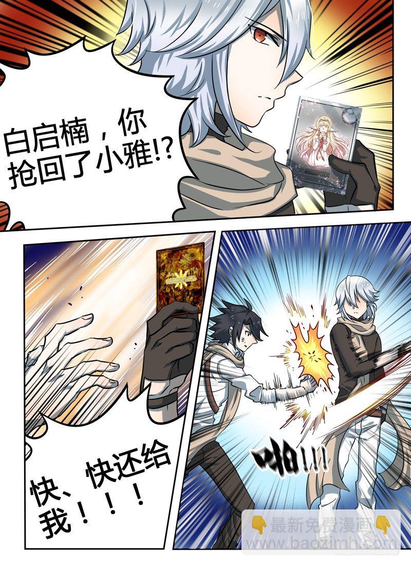 Level&middot;21-第21话