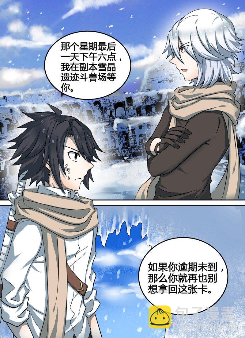 Level&middot;21-第21话