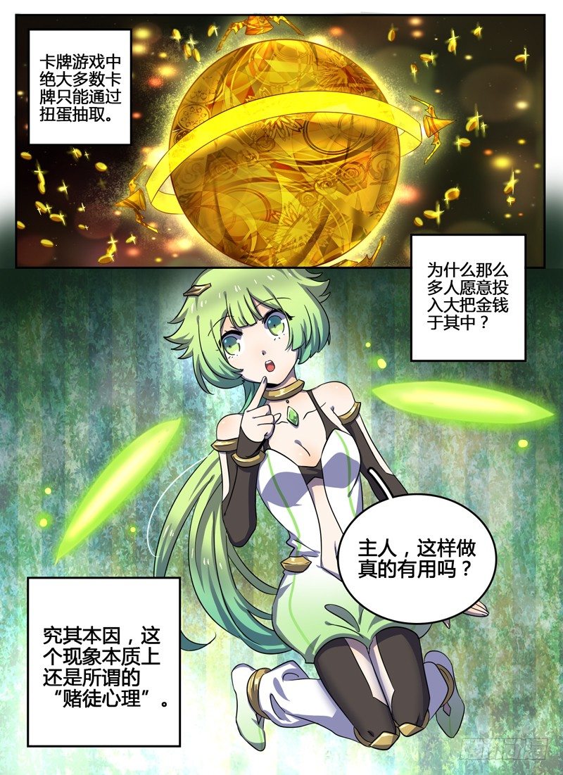 Level&middot;23-第23话