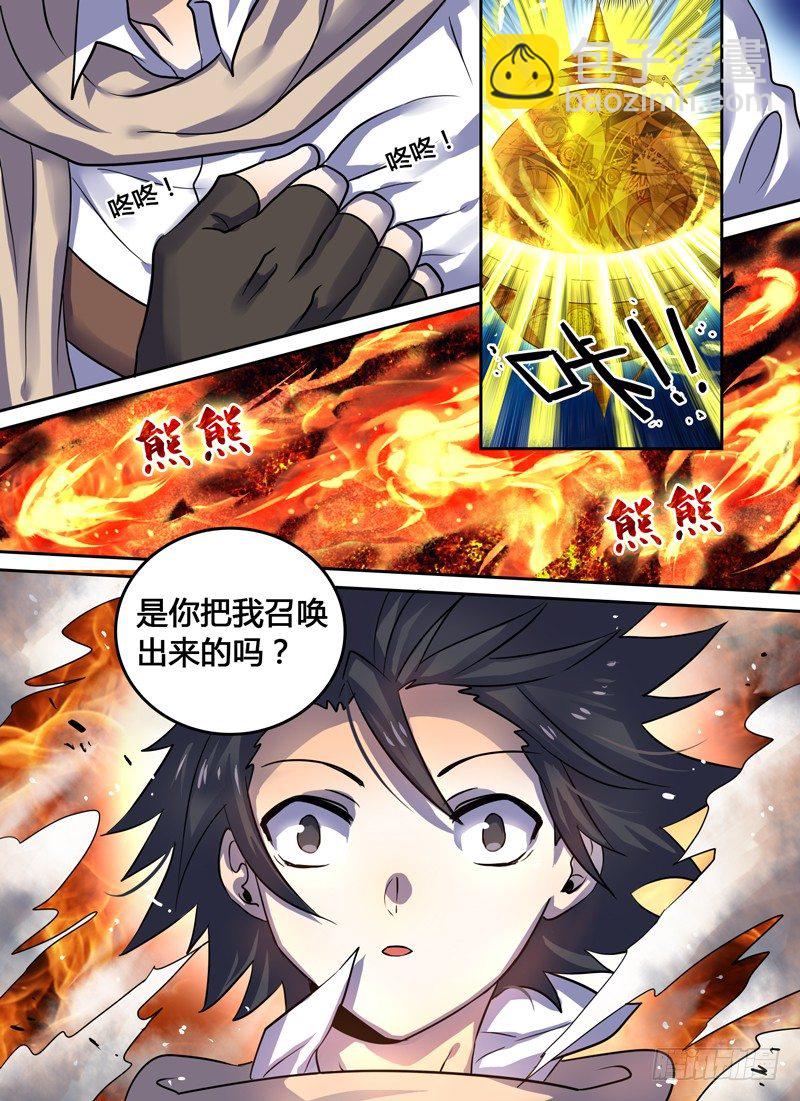 Level&middot;23-第23话