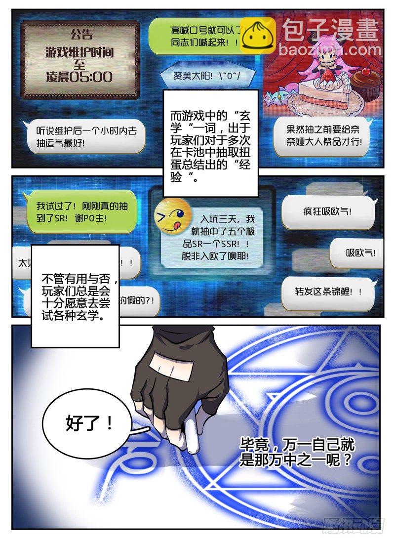 Level&middot;23-第23话