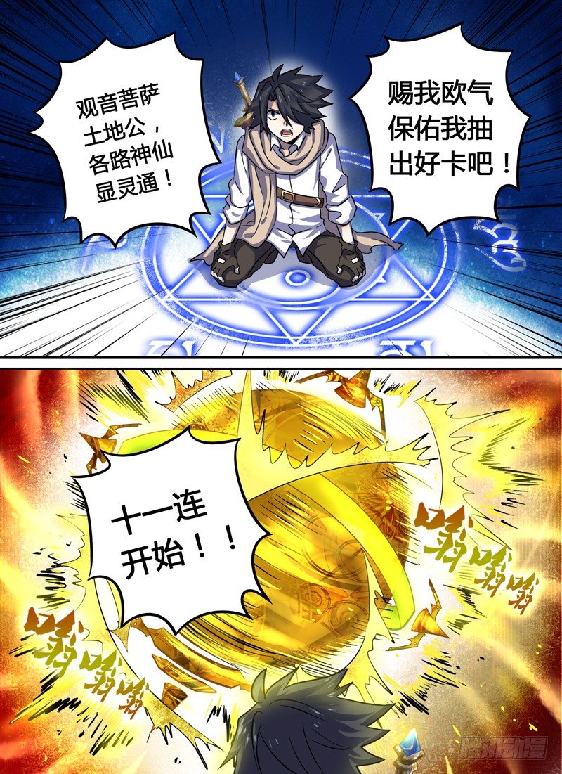 Level&middot;23-第23话