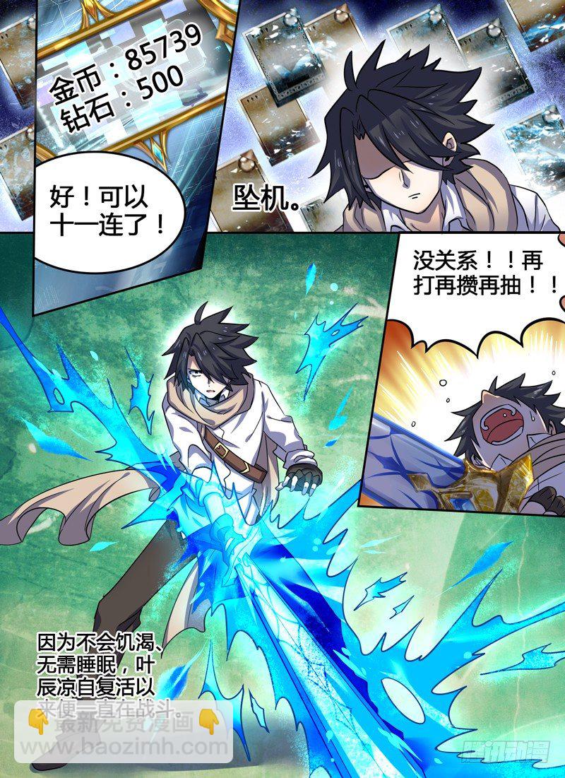 Level&middot;23-第23话