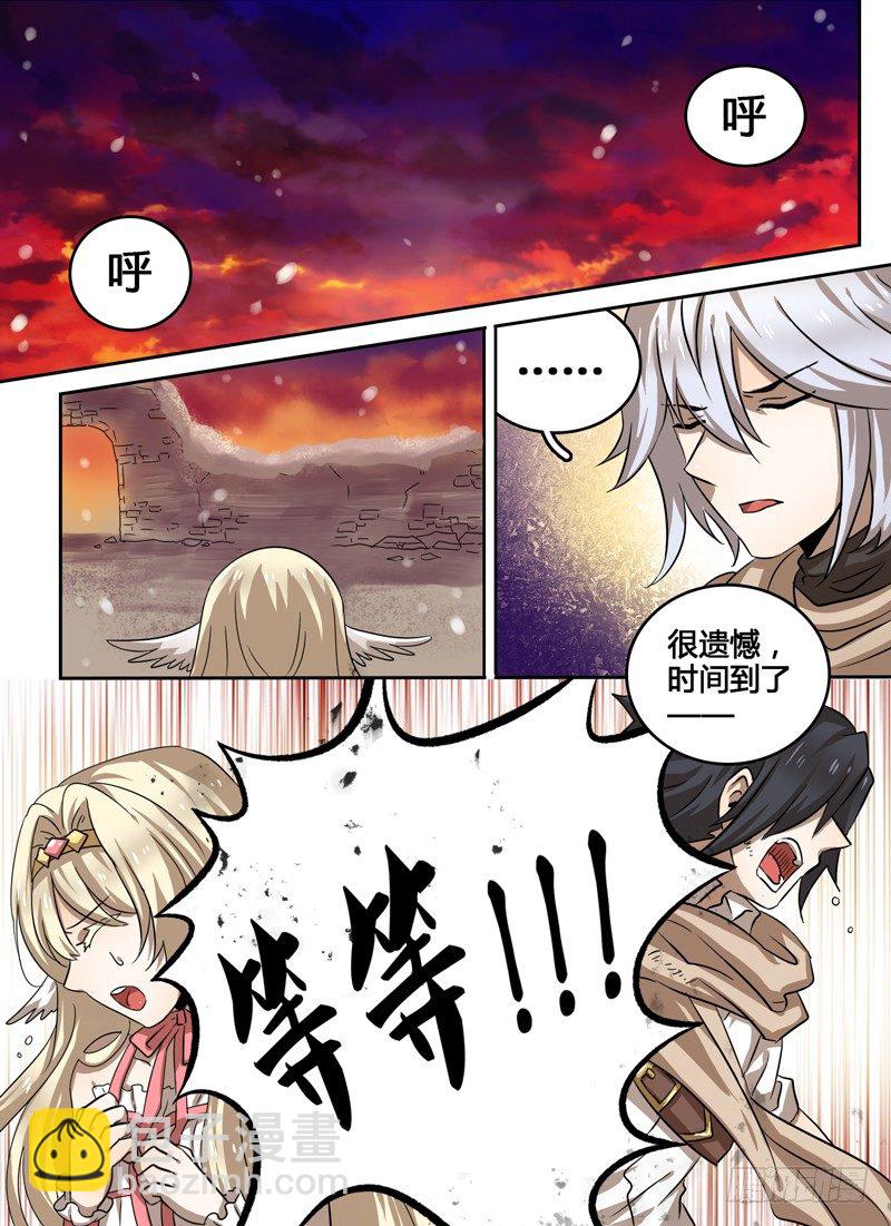 Level&middot;25-第25话