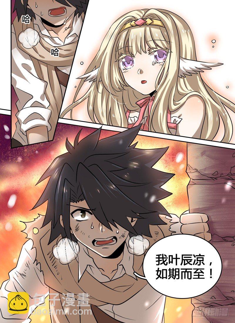 Level&middot;25-第25话