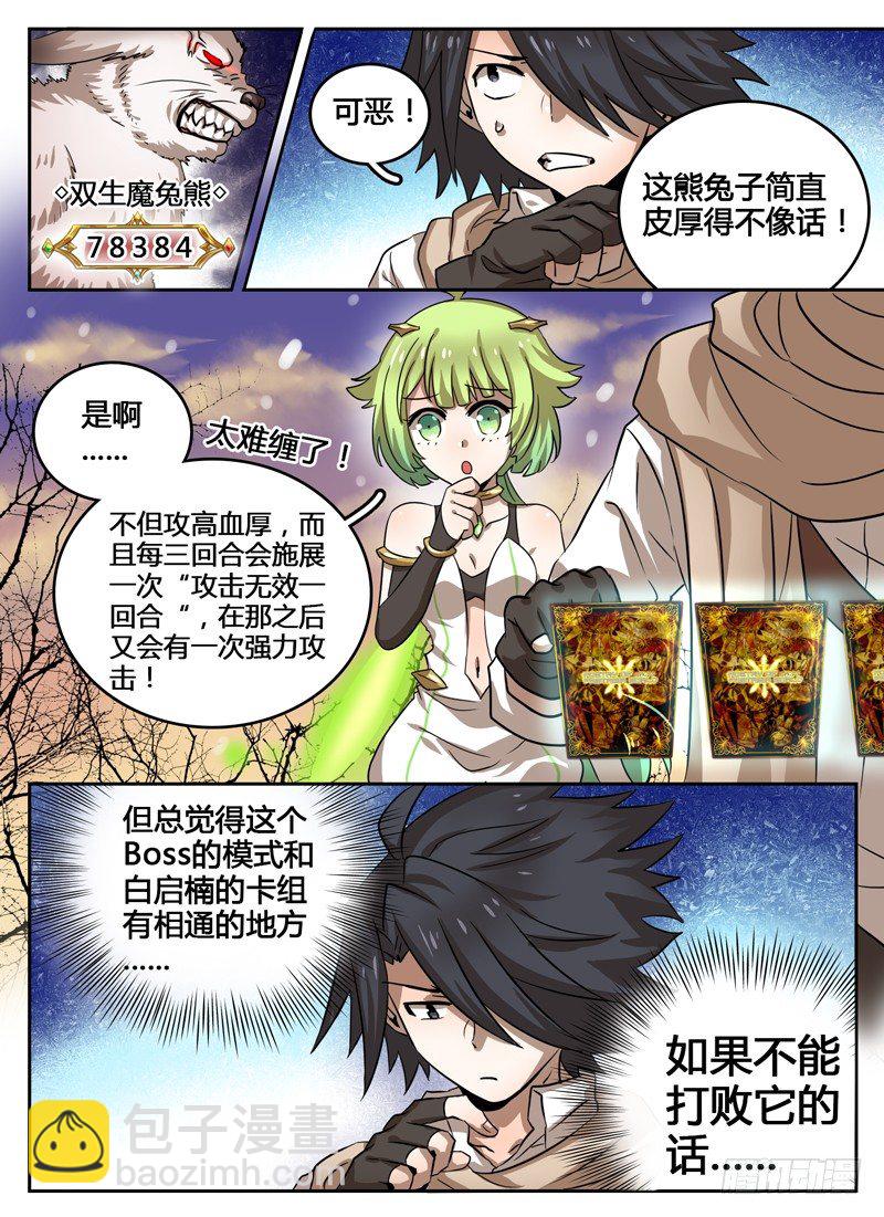 Level&middot;25-第25话