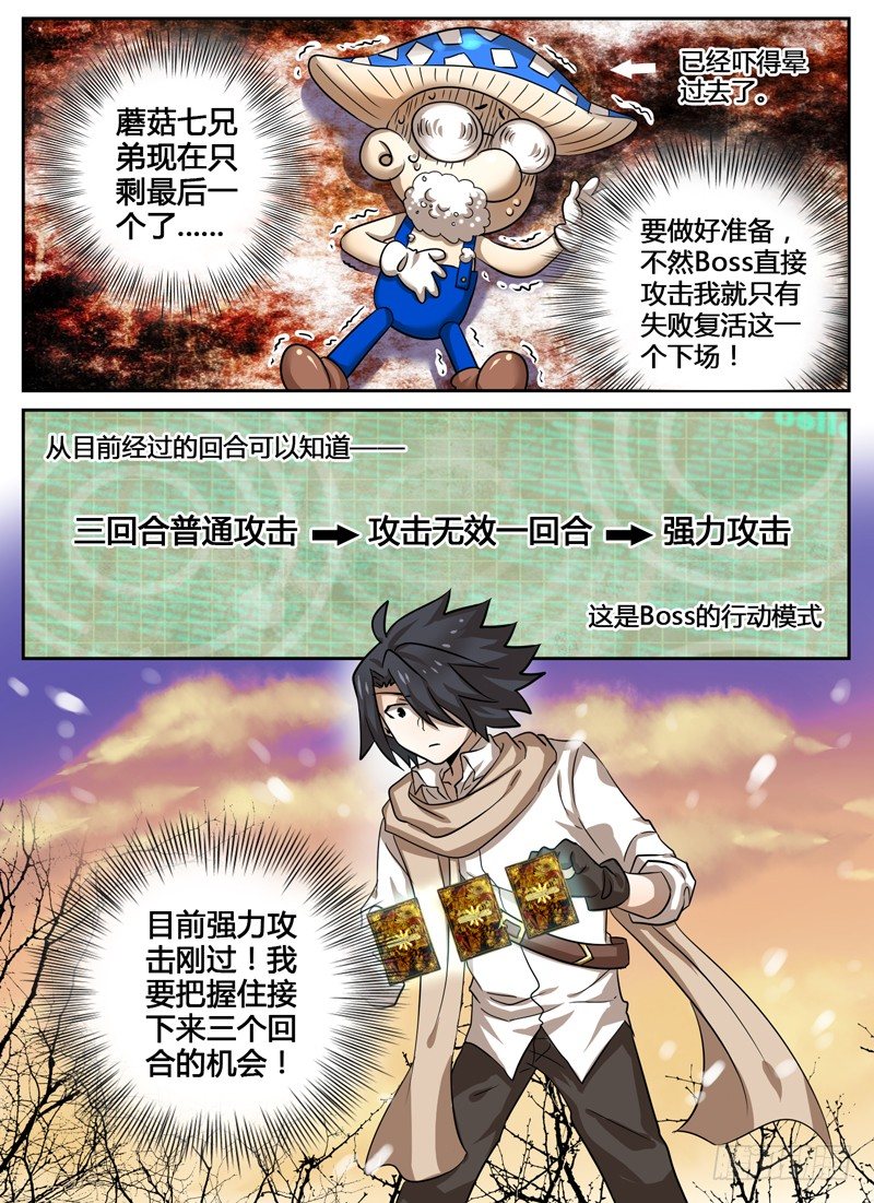 Level&middot;25-第25话