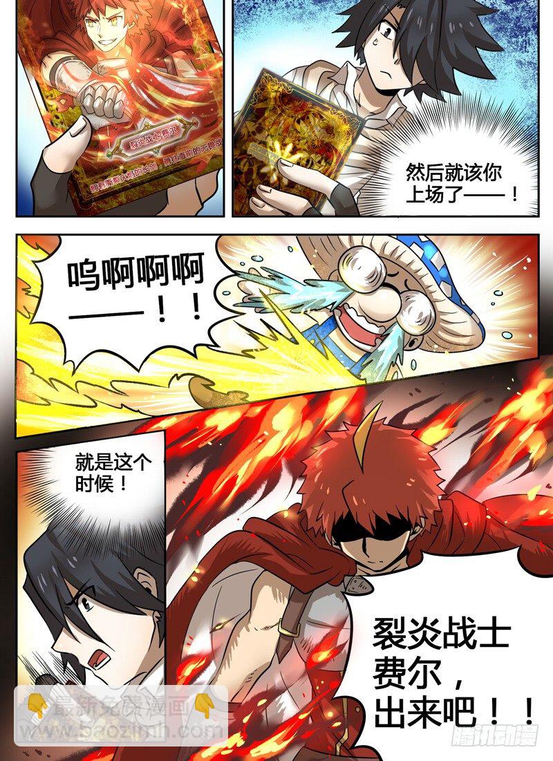 Level&middot;25-第25话