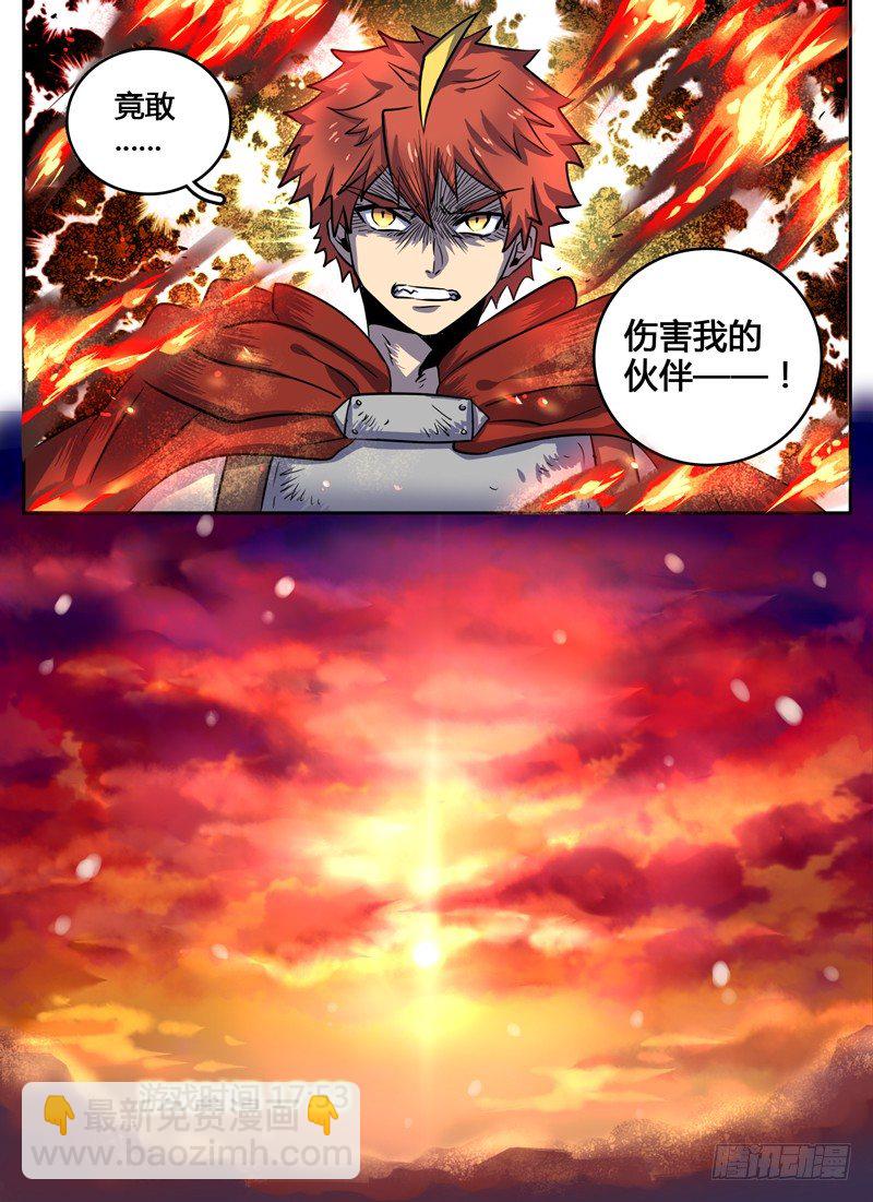 Level&middot;25-第25话