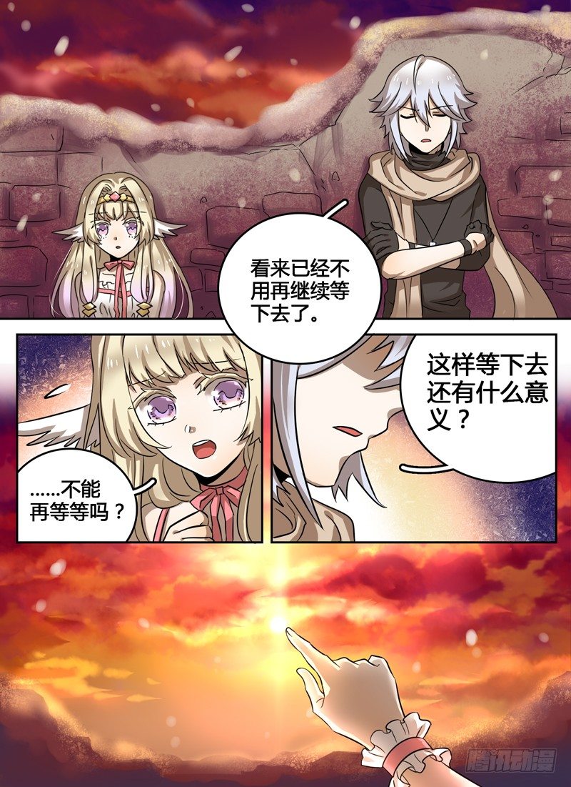 Level&middot;25-第25话