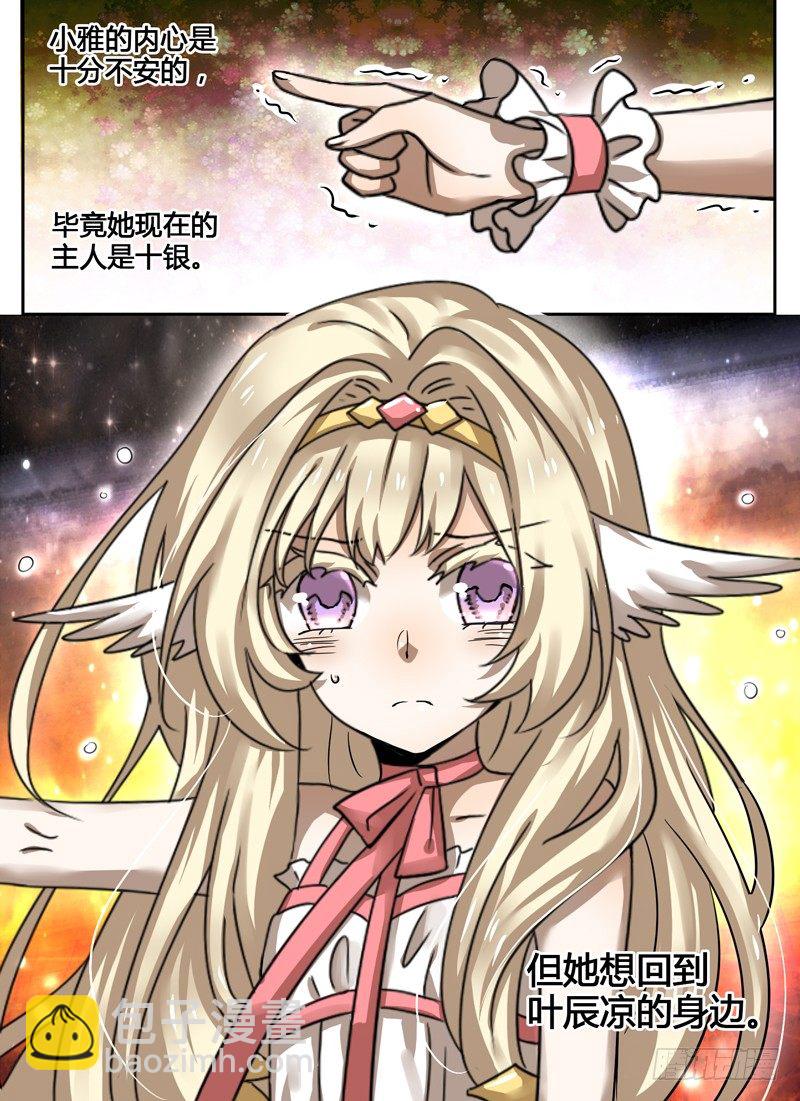 Level&middot;25-第25话