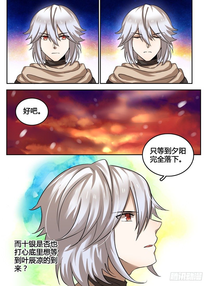 Level&middot;25-第25话